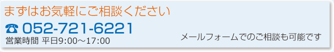 お問い合わせ